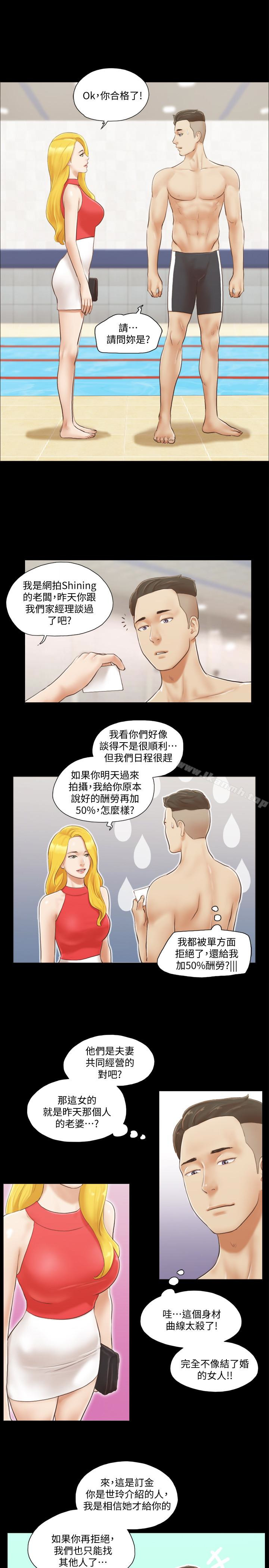 第17话-你们两个睡了吗?-协议换爱-远德（第5张）