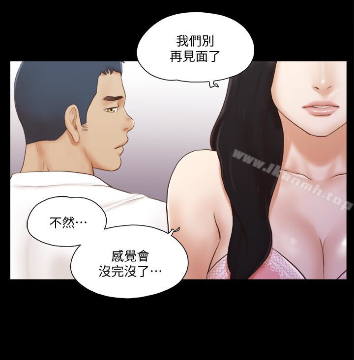 第17话-你们两个睡了吗?-协议换爱-远德（第10张）