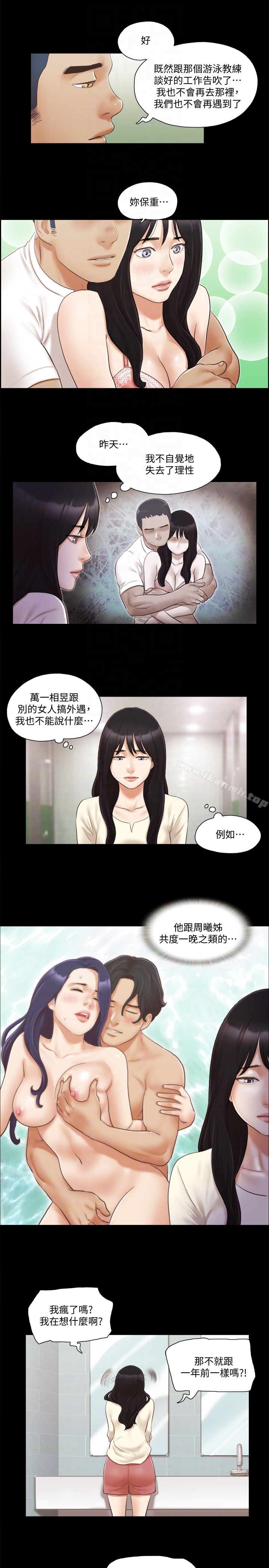 第17话-你们两个睡了吗?-协议换爱-远德（第11张）
