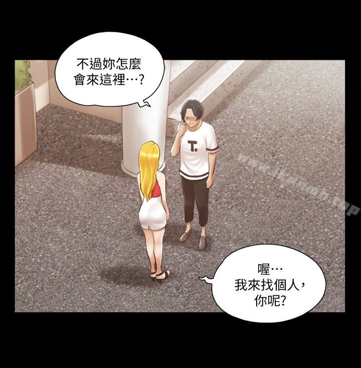 第17话-你们两个睡了吗?-协议换爱-远德（第18张）