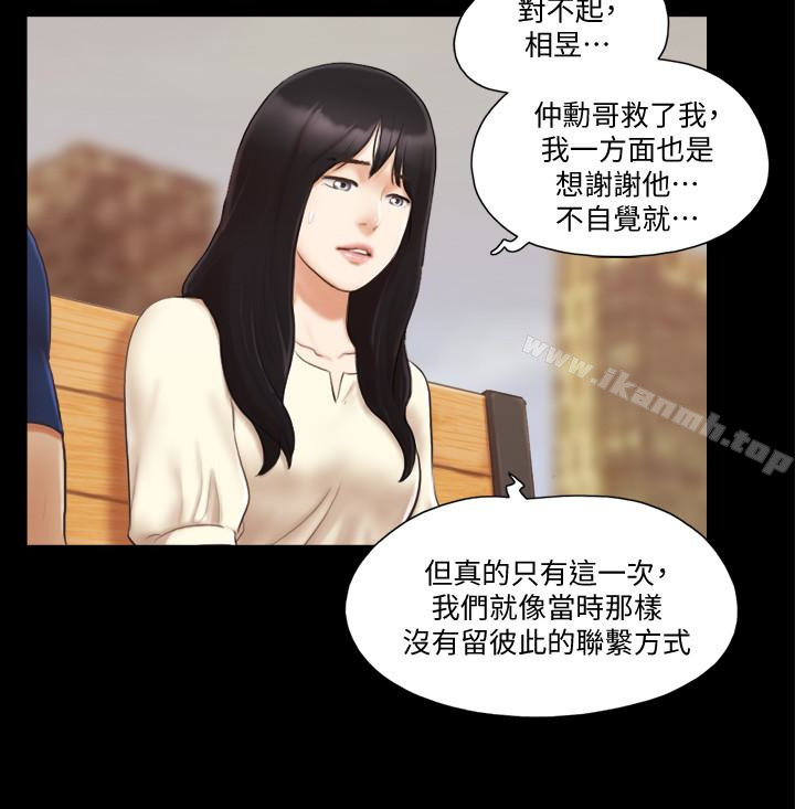 第18话-三人的同居生活?-协议换爱-远德（第6张）