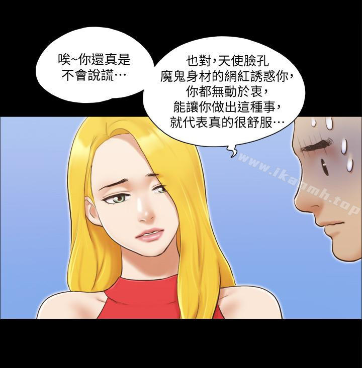 第18话-三人的同居生活?-协议换爱-远德（第8张）