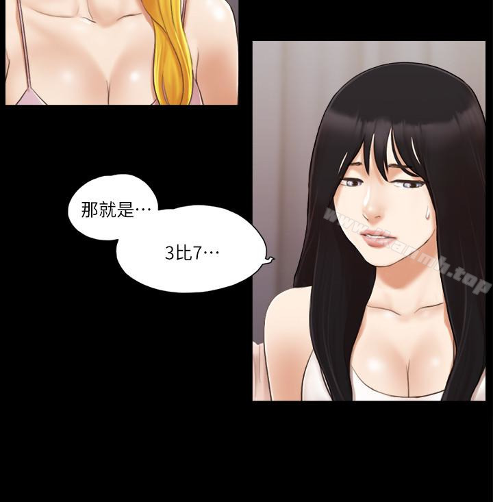 第19话-都这样了，就三人同乐吧!-协议换爱-远德（第6张）
