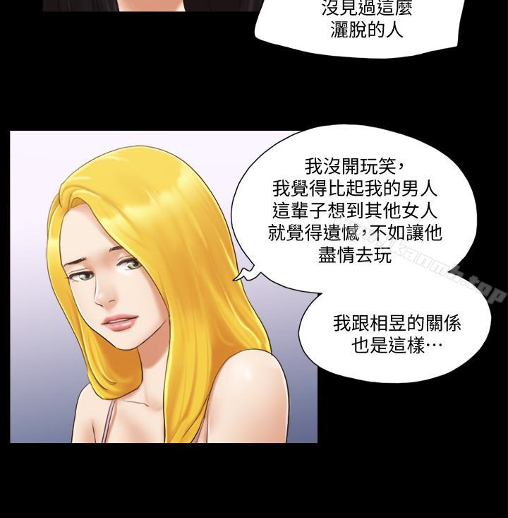 第19话-都这样了，就三人同乐吧!-协议换爱-远德（第8张）