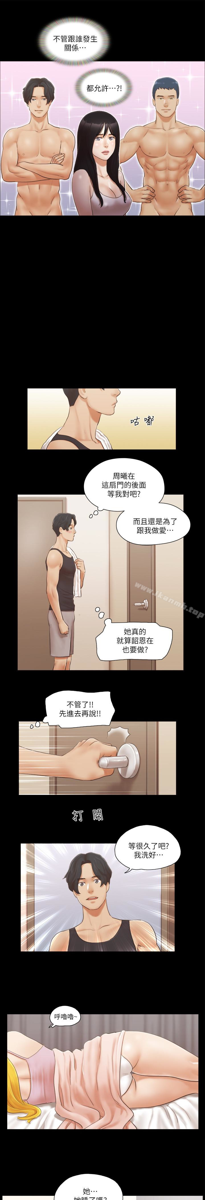 第19话-都这样了，就三人同乐吧!-协议换爱-远德（第9张）