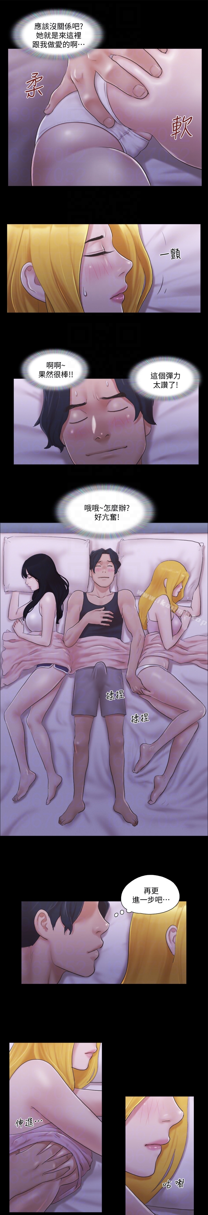第19话-都这样了，就三人同乐吧!-协议换爱-远德（第15张）