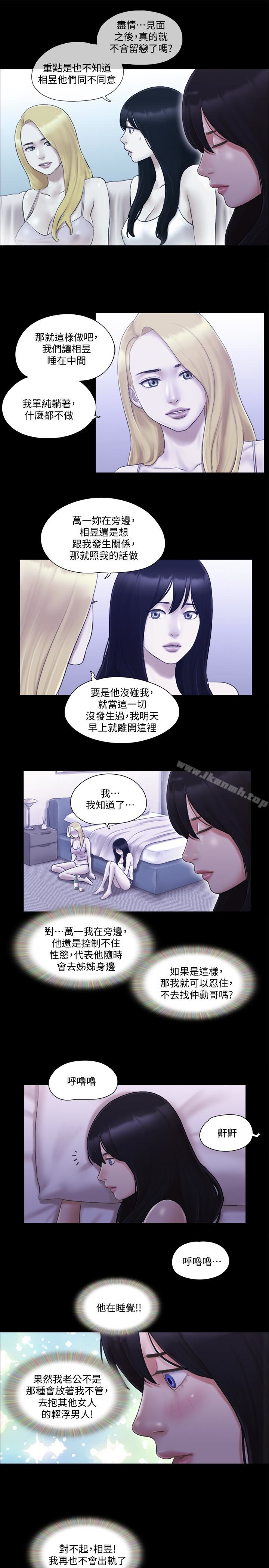 第19话-都这样了，就三人同乐吧!-协议换爱-远德（第17张）