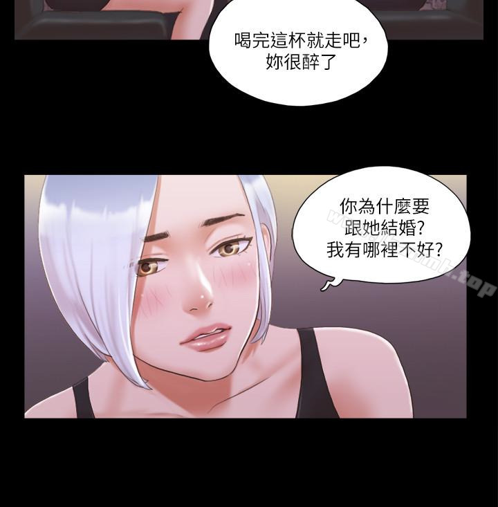第20话-随心所欲地对待我-协议换爱-远德（第17张）