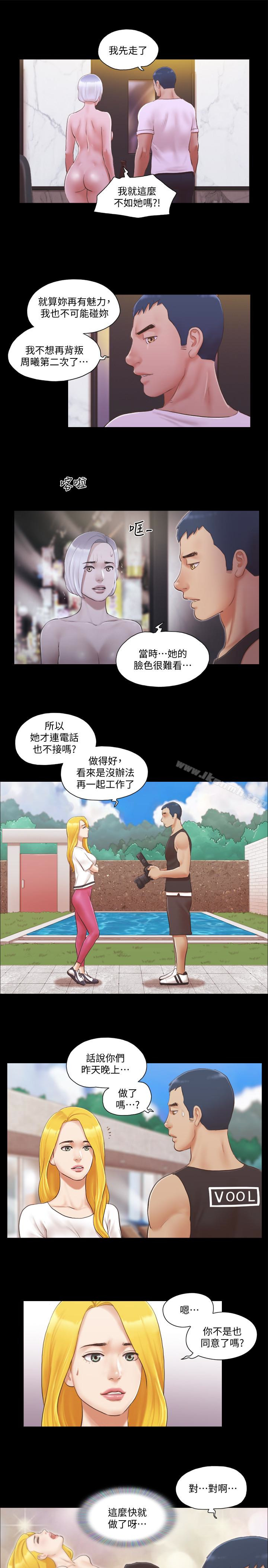 第21话-这样抱着我会忍不住…-协议换爱-远德（第13张）
