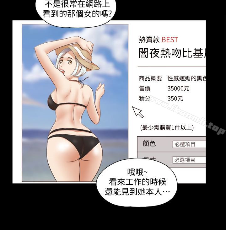 第21话-这样抱着我会忍不住…-协议换爱-远德（第16张）