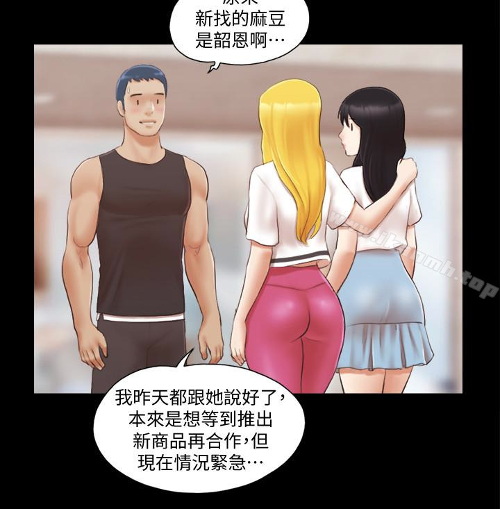 第21话-这样抱着我会忍不住…-协议换爱-远德（第18张）