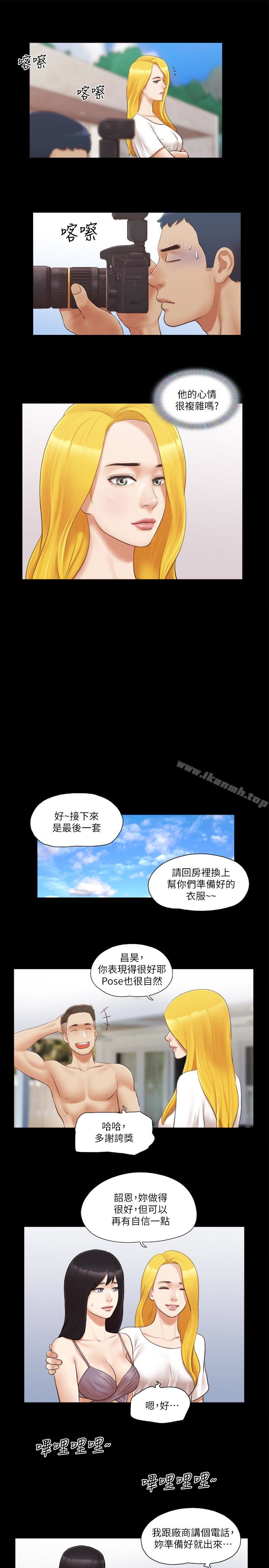第21话-这样抱着我会忍不住…-协议换爱-远德（第21张）