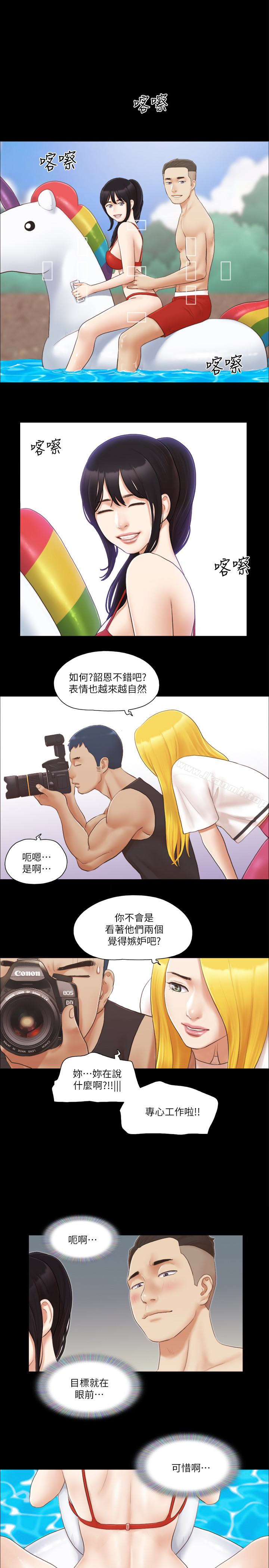 第22话-禁慾一整天的奖励-协议换爱-远德（第9张）