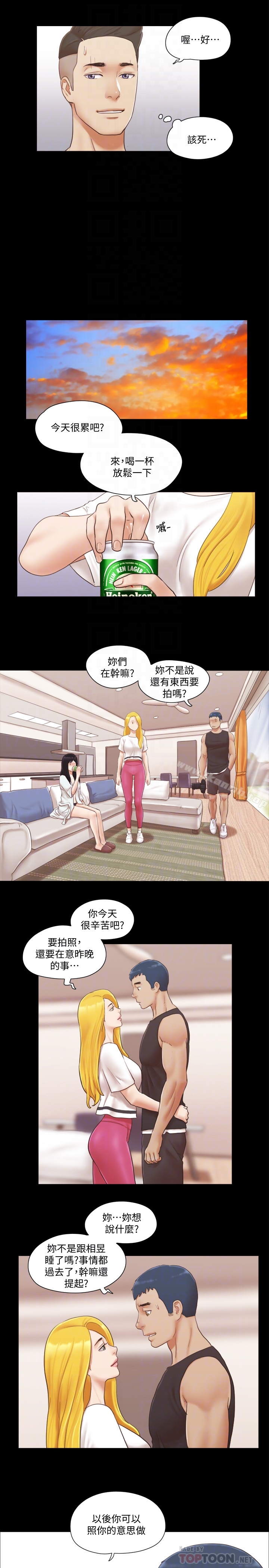 第22话-禁慾一整天的奖励-协议换爱-远德（第15张）