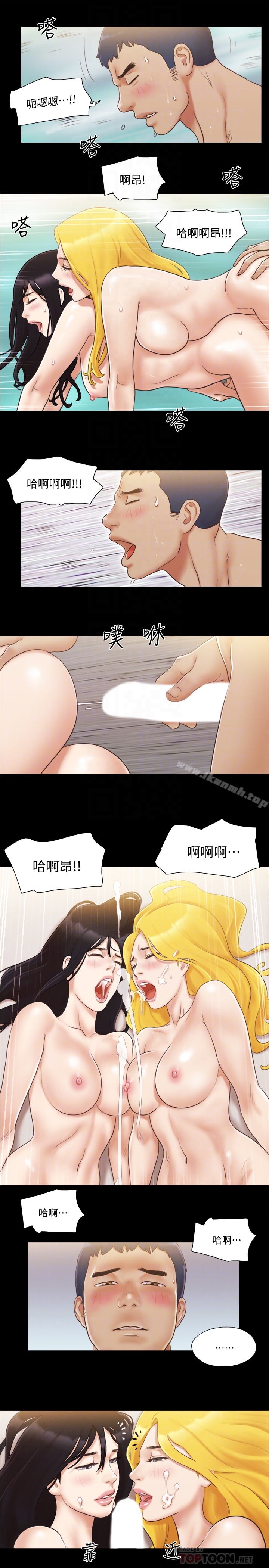 第23话-天堂般的肉慾飨宴-协议换爱-远德（第15张）