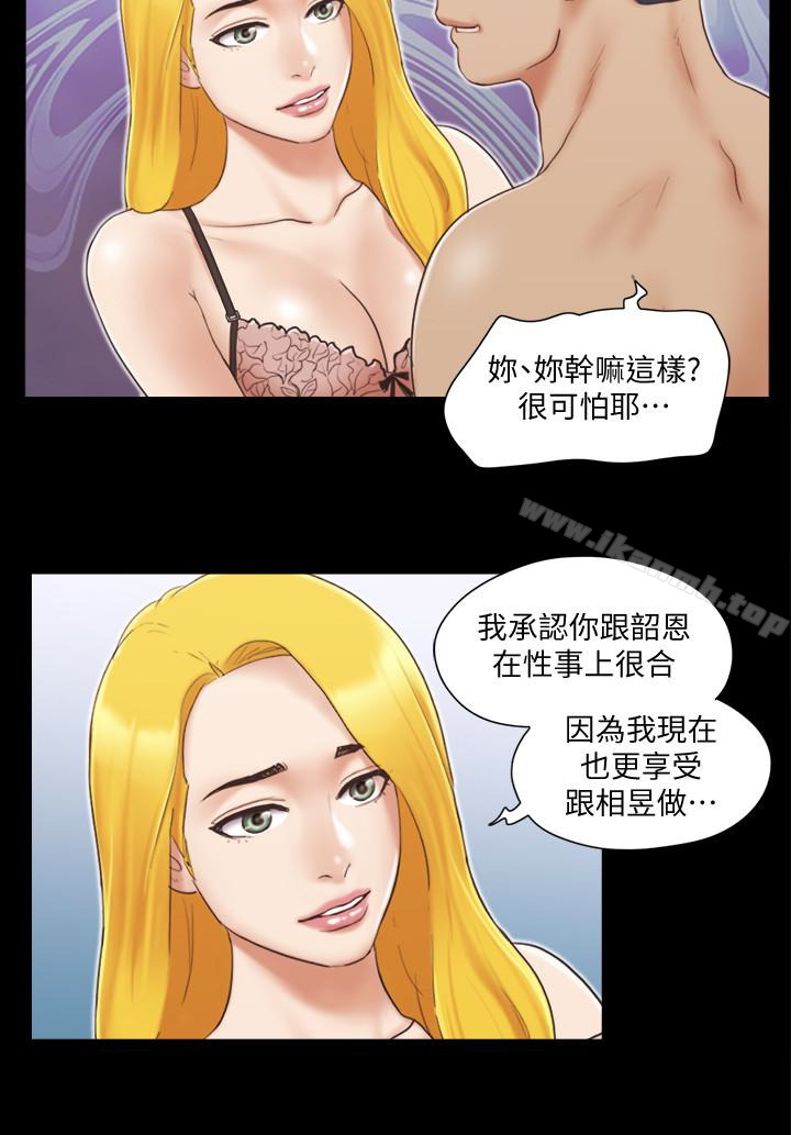 第26话-妳可以帮我解套吗?-协议换爱-远德（第2张）