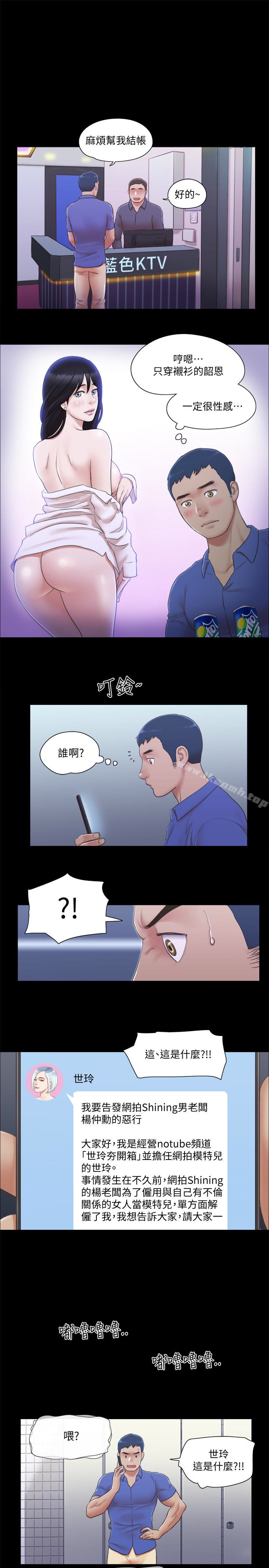 第26话-妳可以帮我解套吗?-协议换爱-远德（第9张）