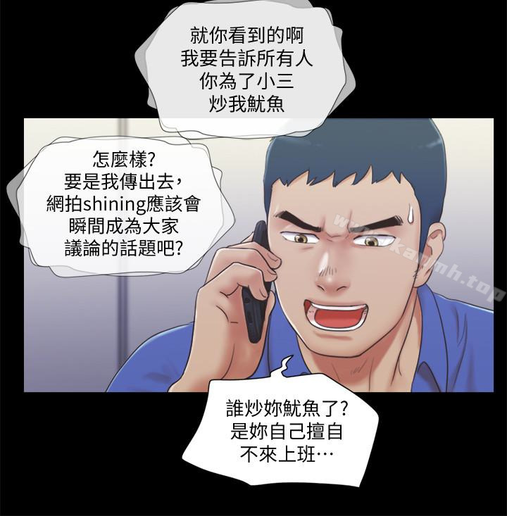 第26话-妳可以帮我解套吗?-协议换爱-远德（第10张）