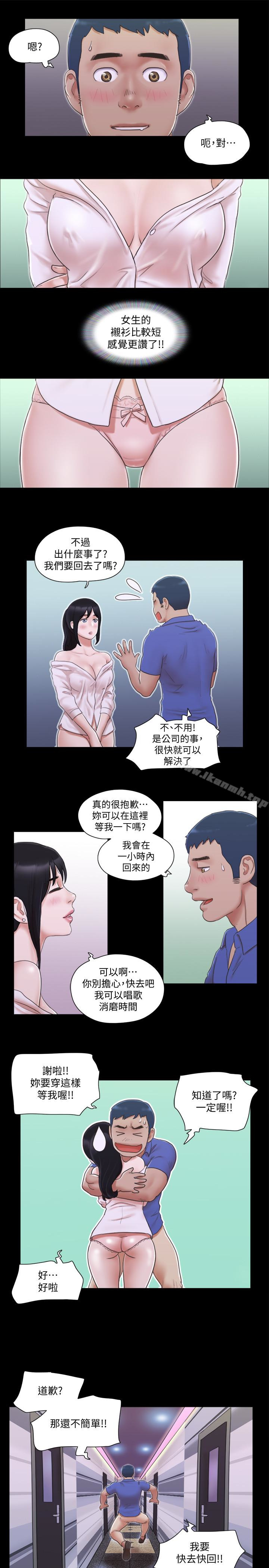 第26话-妳可以帮我解套吗?-协议换爱-远德（第13张）
