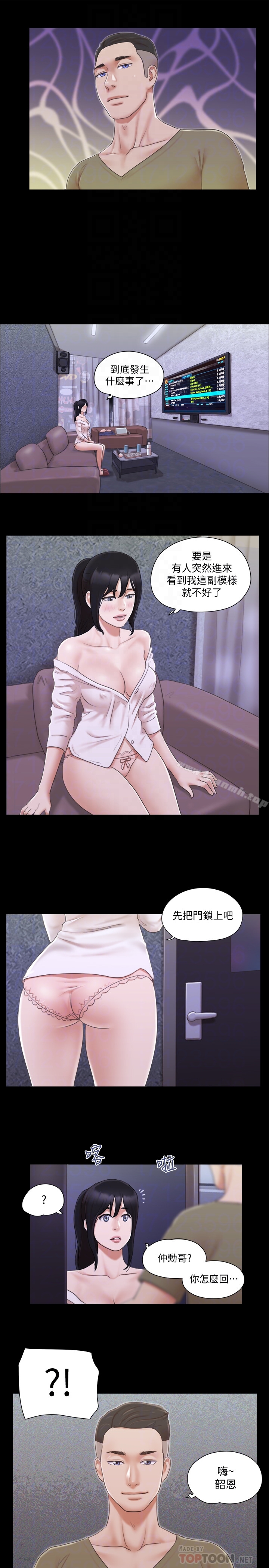 第26话-妳可以帮我解套吗?-协议换爱-远德（第15张）