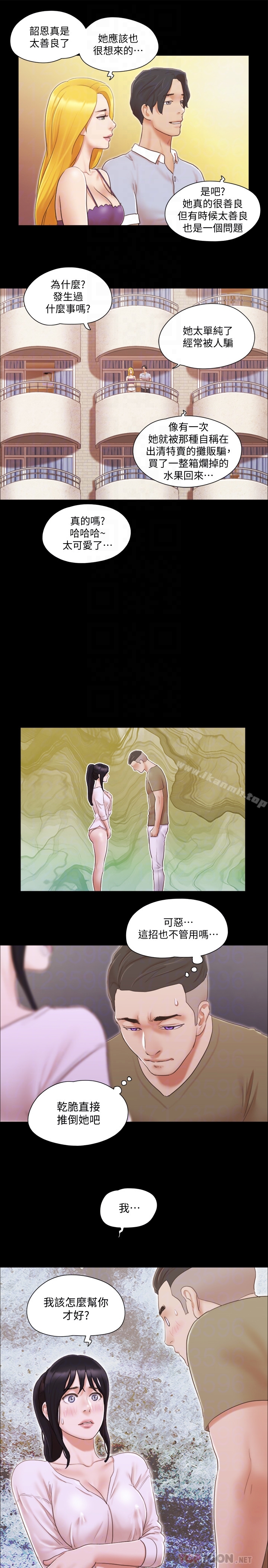 第26话-妳可以帮我解套吗?-协议换爱-远德（第25张）