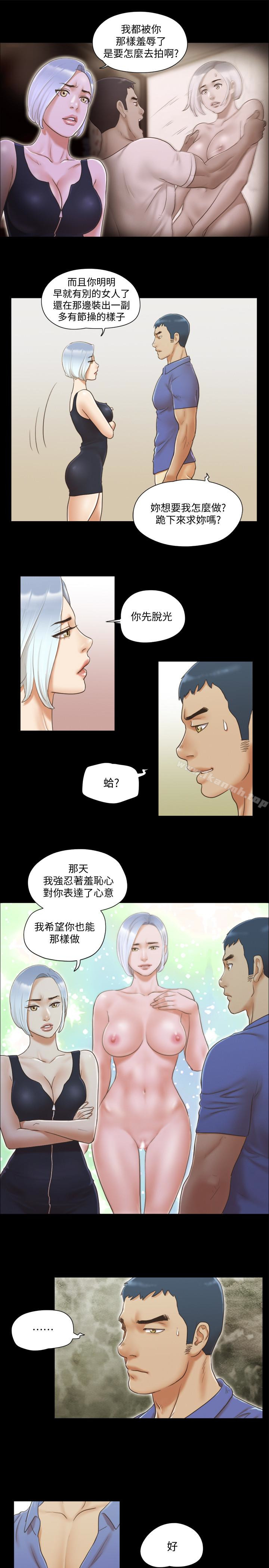 第27话-你只能看，不能摸喔-协议换爱-远德（第5张）
