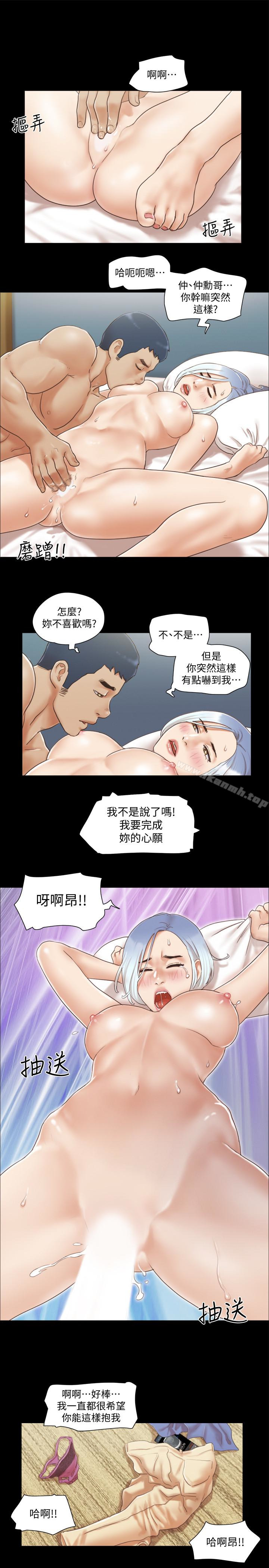 第27话-你只能看，不能摸喔-协议换爱-远德（第9张）