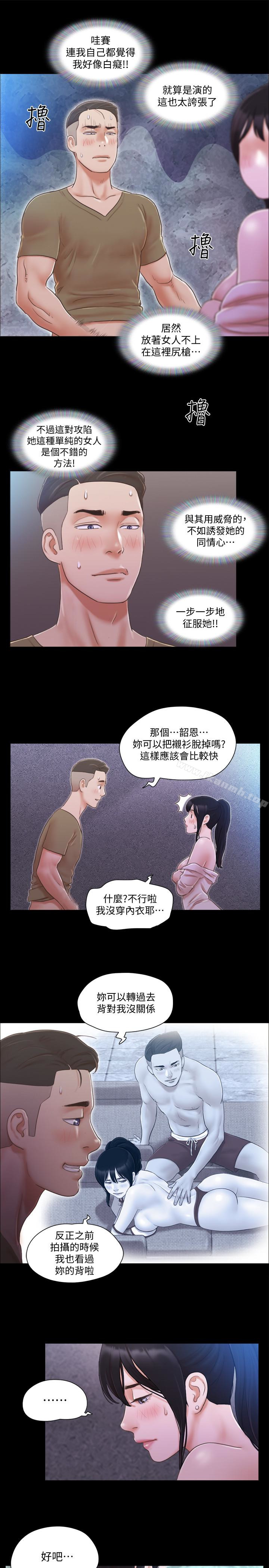 第27话-你只能看，不能摸喔-协议换爱-远德（第13张）