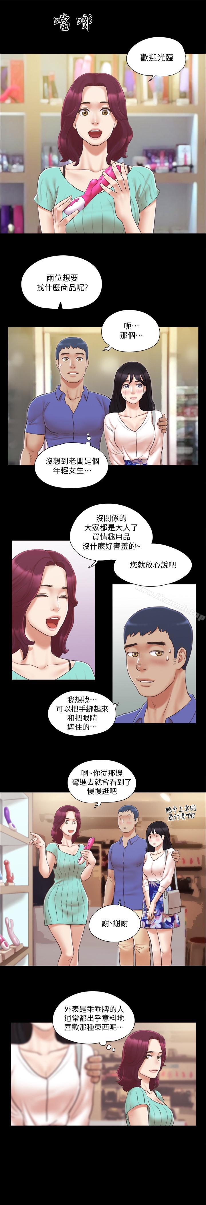 第28话-越来越大胆的野外露出-协议换爱-远德（第14张）