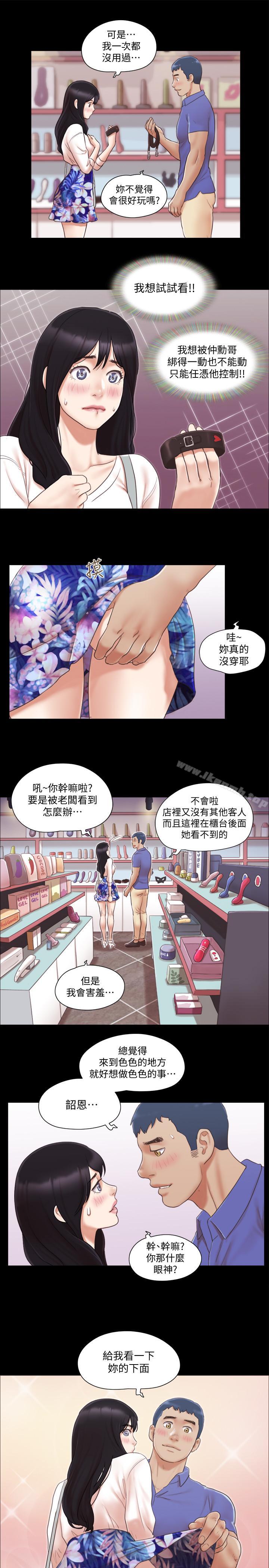 第28话-越来越大胆的野外露出-协议换爱-远德（第16张）