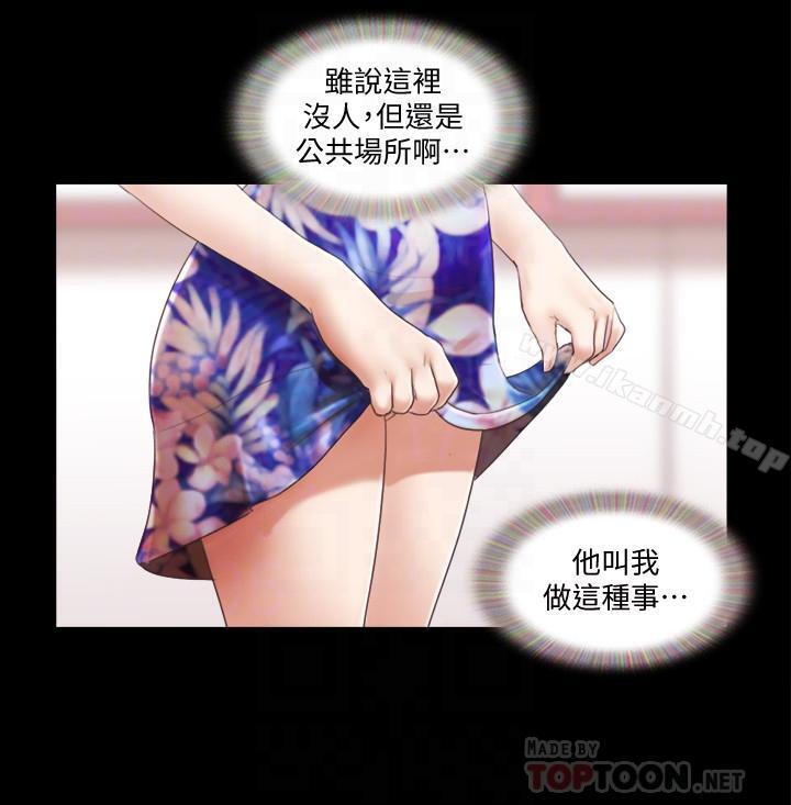 第29话-享受他人目光-协议换爱-远德（第4张）