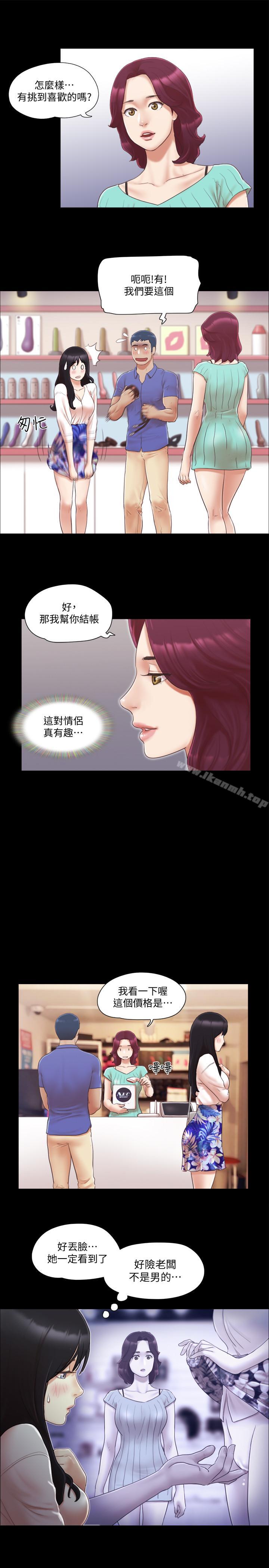 第29话-享受他人目光-协议换爱-远德（第7张）