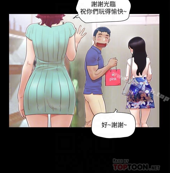 第29话-享受他人目光-协议换爱-远德（第10张）