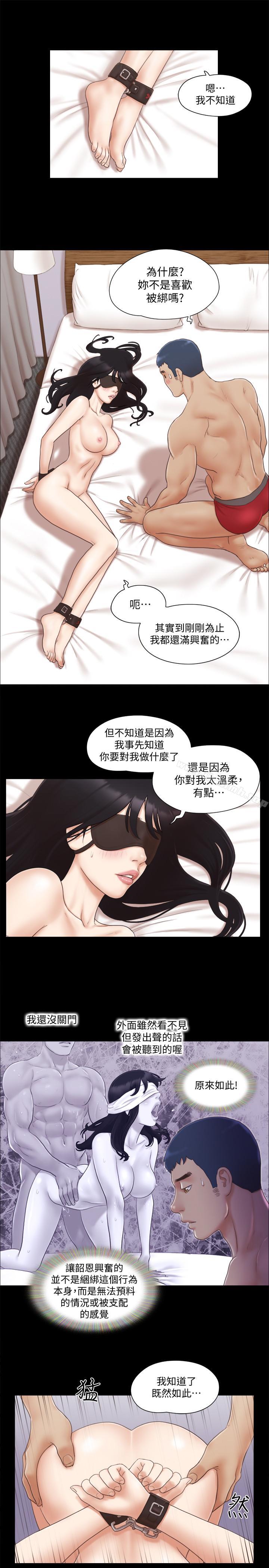 第29话-享受他人目光-协议换爱-远德（第13张）
