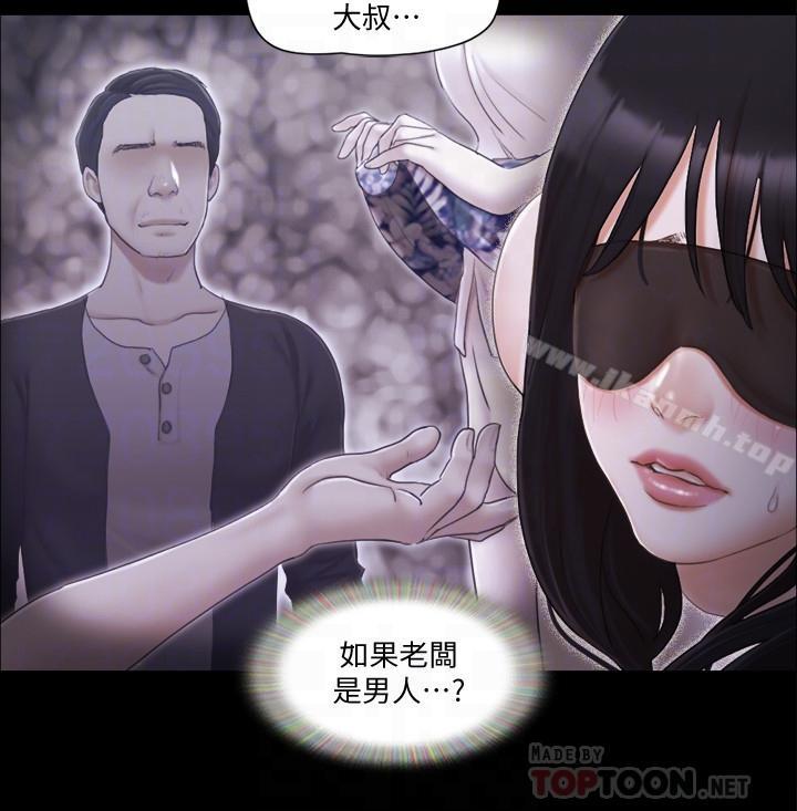 第29话-享受他人目光-协议换爱-远德（第16张）