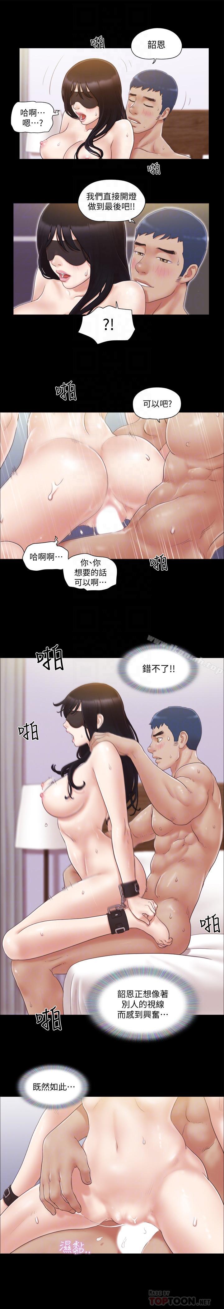 第30话-大家都在窗外看我们-协议换爱-远德（第8张）