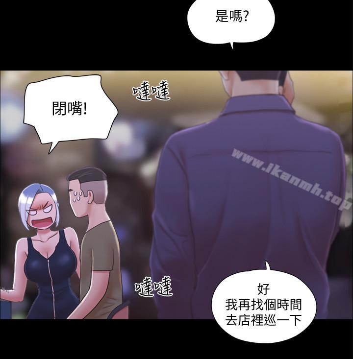 第30话-大家都在窗外看我们-协议换爱-远德（第21张）