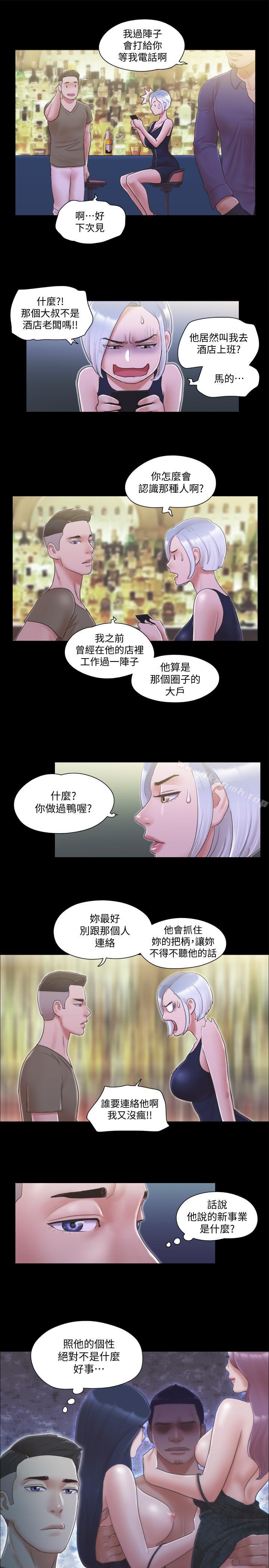 第31话-在饭店阳台玩野外play-协议换爱-远德（第3张）