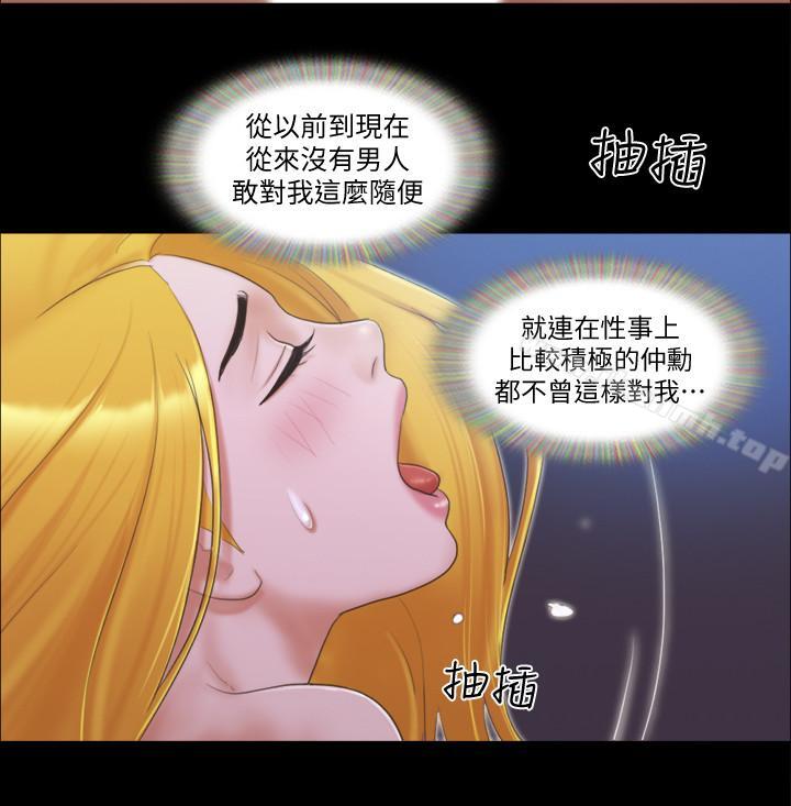 第32话-肆无忌惮的性幻想-协议换爱-远德（第15张）