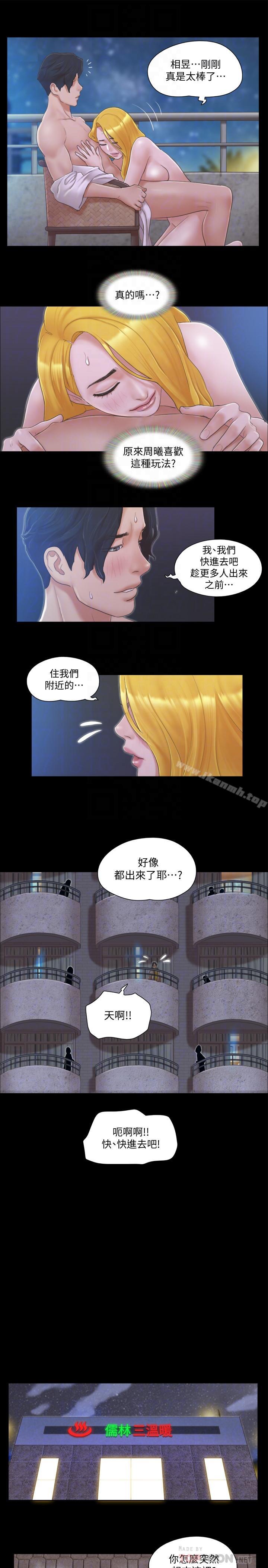 第32话-肆无忌惮的性幻想-协议换爱-远德（第18张）