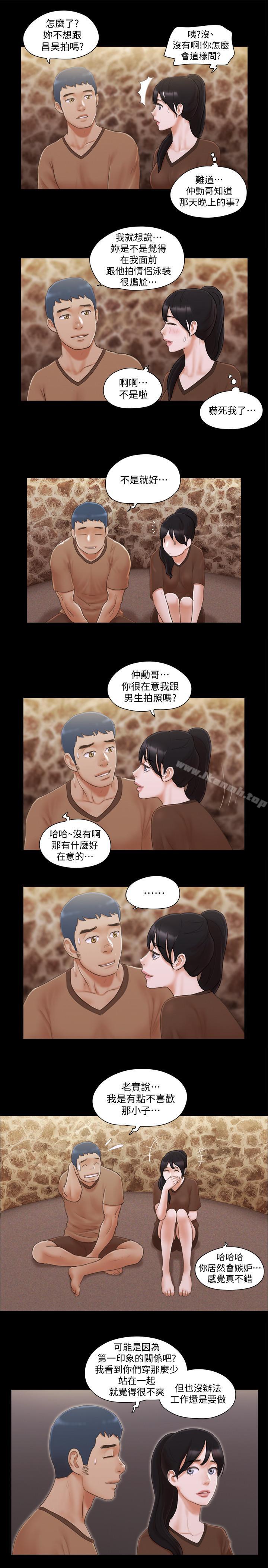 第32话-肆无忌惮的性幻想-协议换爱-远德（第22张）