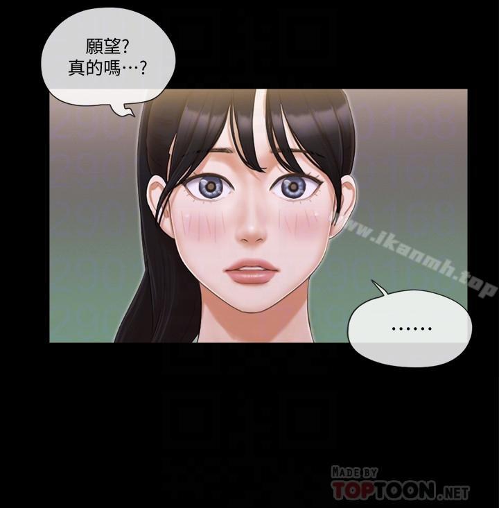 第33话-在陌生人面前...-协议换爱-远德（第4张）