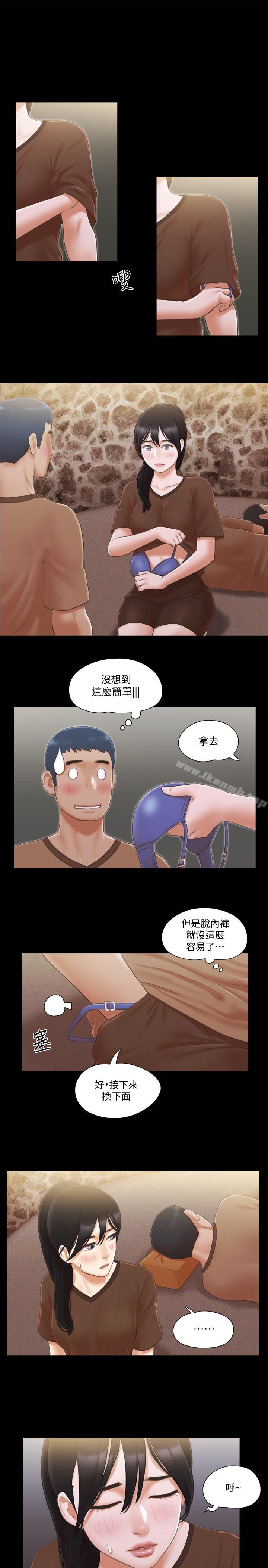 第33话-在陌生人面前...-协议换爱-远德（第5张）