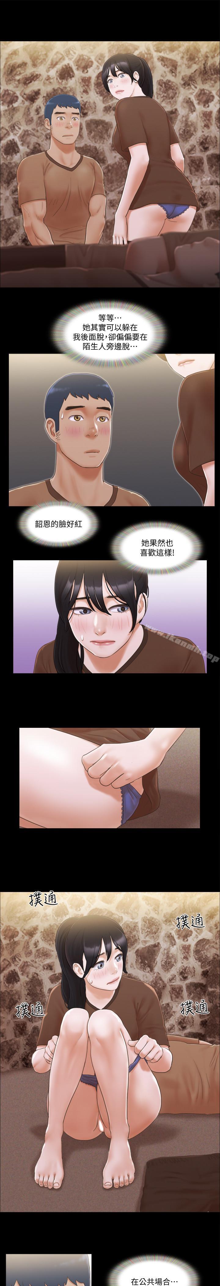 第33话-在陌生人面前...-协议换爱-远德（第7张）