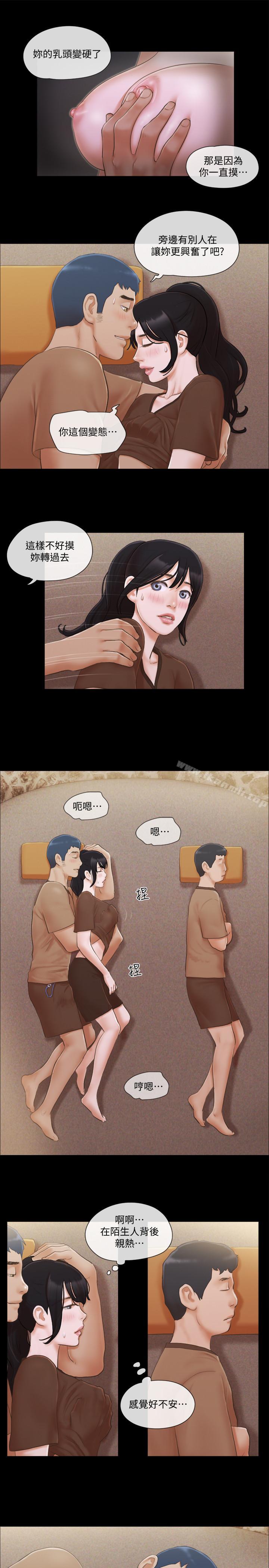 第33话-在陌生人面前...-协议换爱-远德（第13张）