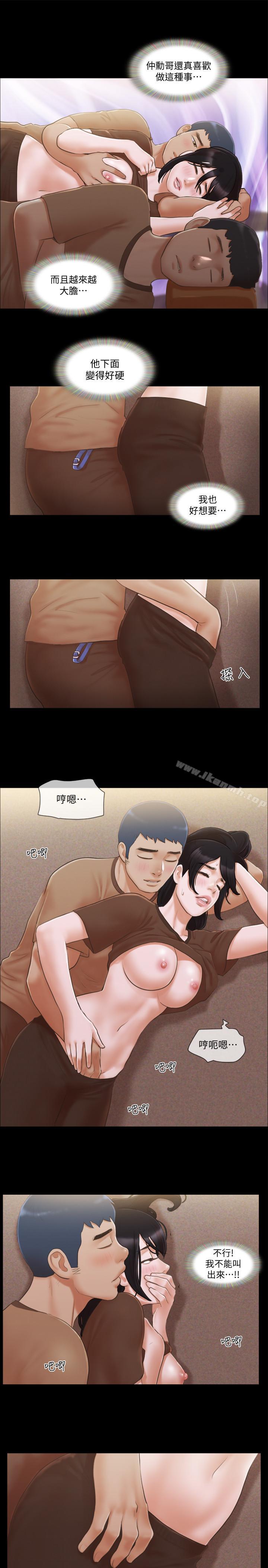 第33话-在陌生人面前...-协议换爱-远德（第15张）