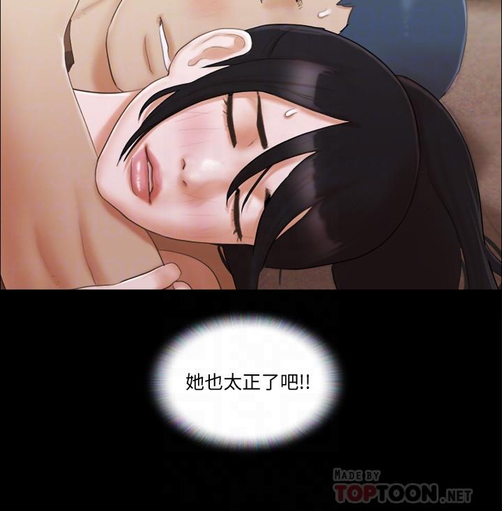 第34话-在眼前上演的好戏-协议换爱-远德（第4张）