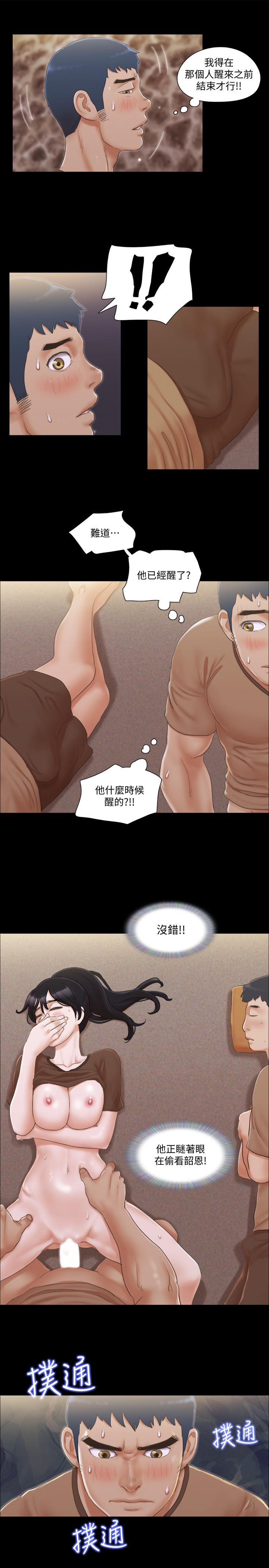 第34话-在眼前上演的好戏-协议换爱-远德（第7张）