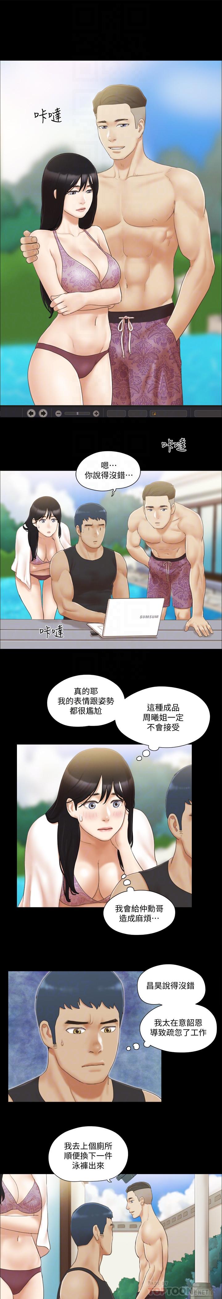 第35话-裸露对决-协议换爱-远德（第6张）