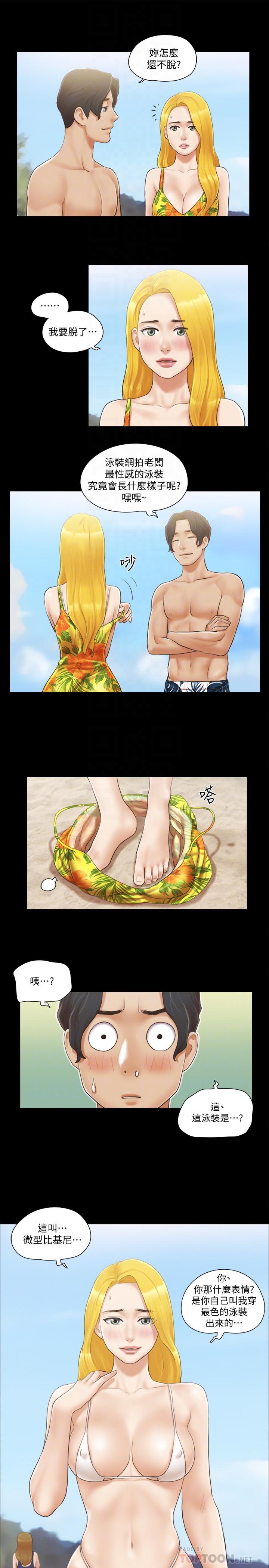 第35话-裸露对决-协议换爱-远德（第10张）